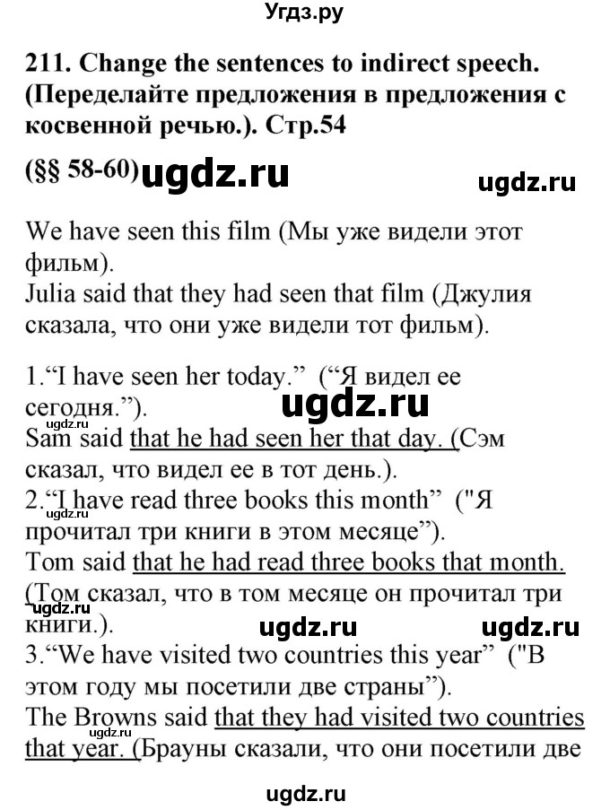 ГДЗ (Решебник) по английскому языку 8 класс (сборник упражнений к учебнику Биболетовой) Барашкова Е.А. / упражнения.№ / 211