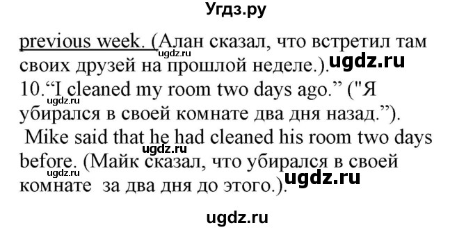 ГДЗ (Решебник) по английскому языку 8 класс (сборник упражнений к учебнику Биболетовой) Барашкова Е.А. / упражнения.№ / 211(продолжение 3)