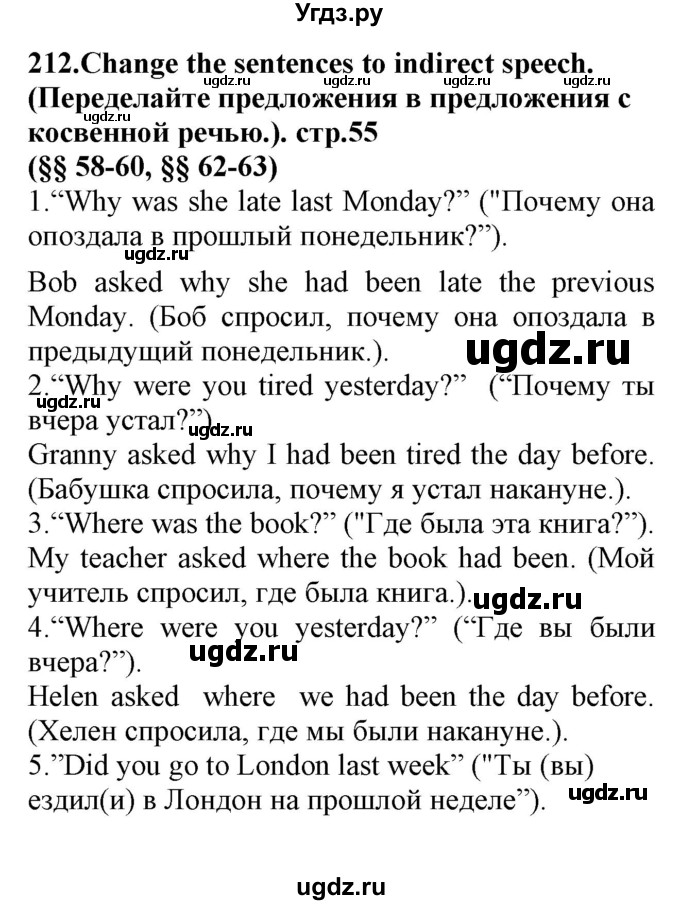 ГДЗ (Решебник) по английскому языку 8 класс (сборник упражнений к учебнику Биболетовой) Барашкова Е.А. / упражнения.№ / 212