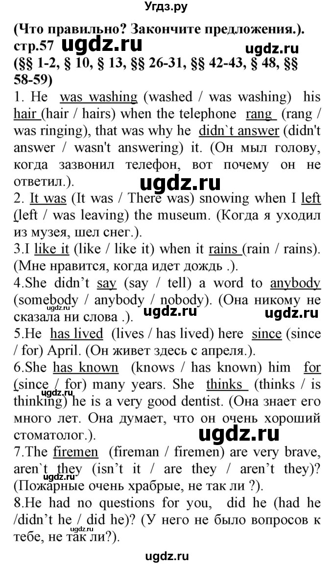 ГДЗ (Решебник) по английскому языку 8 класс (сборник упражнений к учебнику Биболетовой) Барашкова Е.А. / упражнения.№ / 214(продолжение 2)