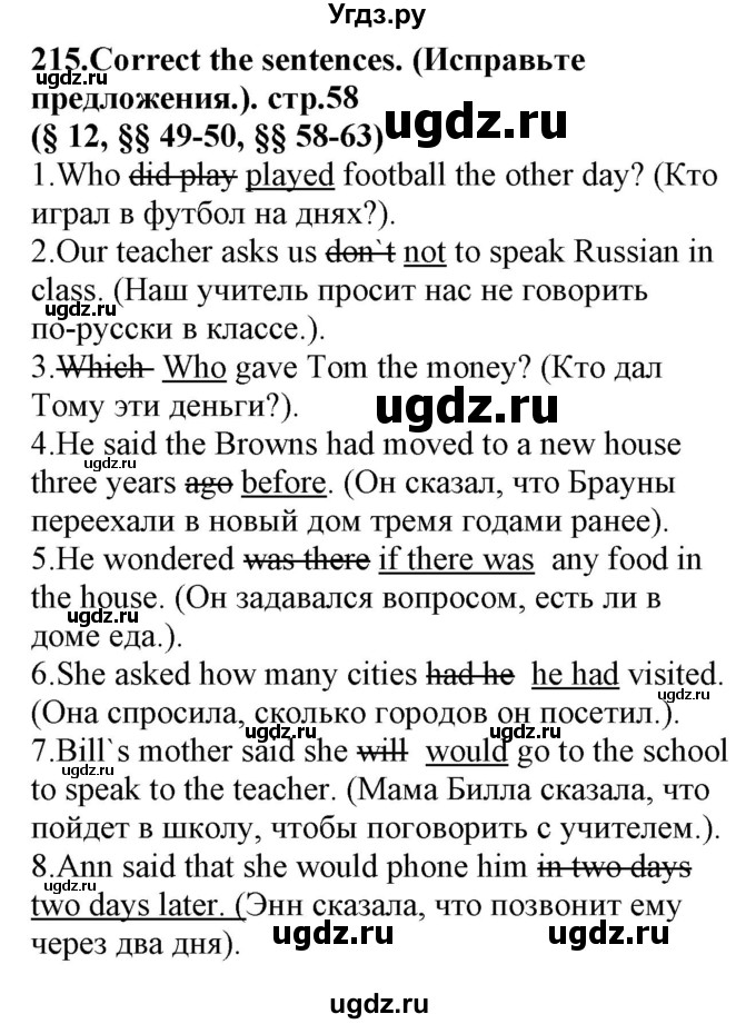 ГДЗ (Решебник) по английскому языку 8 класс (сборник упражнений к учебнику Биболетовой) Барашкова Е.А. / упражнения.№ / 215