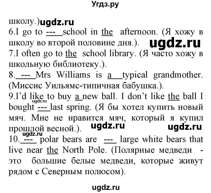 ГДЗ (Решебник) по английскому языку 8 класс (сборник упражнений к учебнику Биболетовой) Барашкова Е.А. / упражнения.№ / 216(продолжение 2)