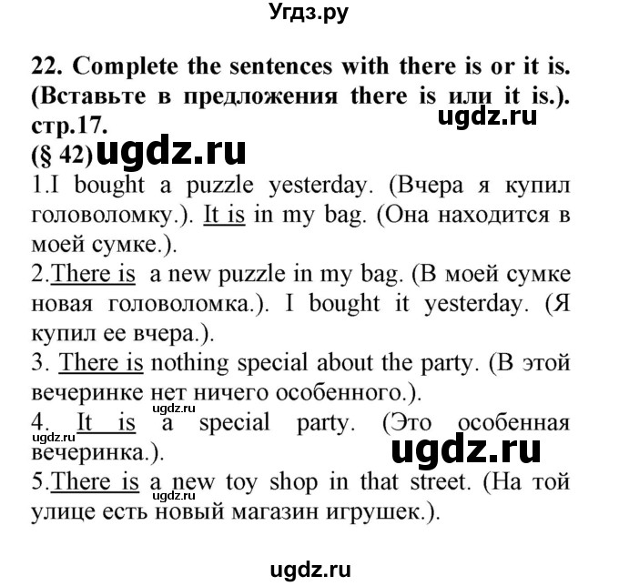 ГДЗ (Решебник) по английскому языку 8 класс (сборник упражнений к учебнику Биболетовой) Барашкова Е.А. / упражнения.№ / 22