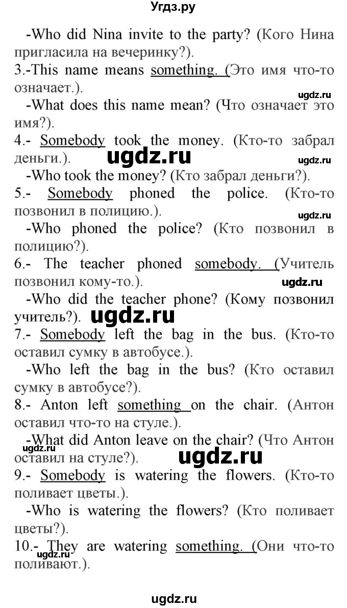 ГДЗ (Решебник) по английскому языку 8 класс (сборник упражнений к учебнику Биболетовой) Барашкова Е.А. / упражнения.№ / 221(продолжение 2)