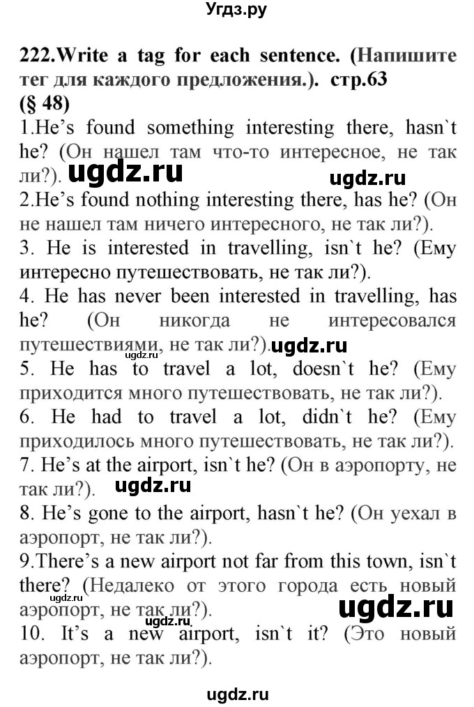 ГДЗ (Решебник) по английскому языку 8 класс (сборник упражнений к учебнику Биболетовой) Барашкова Е.А. / упражнения.№ / 222