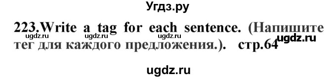 ГДЗ (Решебник) по английскому языку 8 класс (сборник упражнений к учебнику Биболетовой) Барашкова Е.А. / упражнения.№ / 223