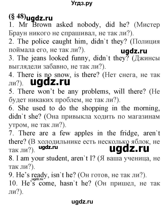 ГДЗ (Решебник) по английскому языку 8 класс (сборник упражнений к учебнику Биболетовой) Барашкова Е.А. / упражнения.№ / 223(продолжение 2)