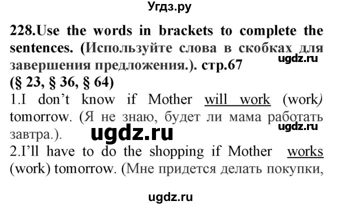 ГДЗ (Решебник) по английскому языку 8 класс (сборник упражнений к учебнику Биболетовой) Барашкова Е.А. / упражнения.№ / 228