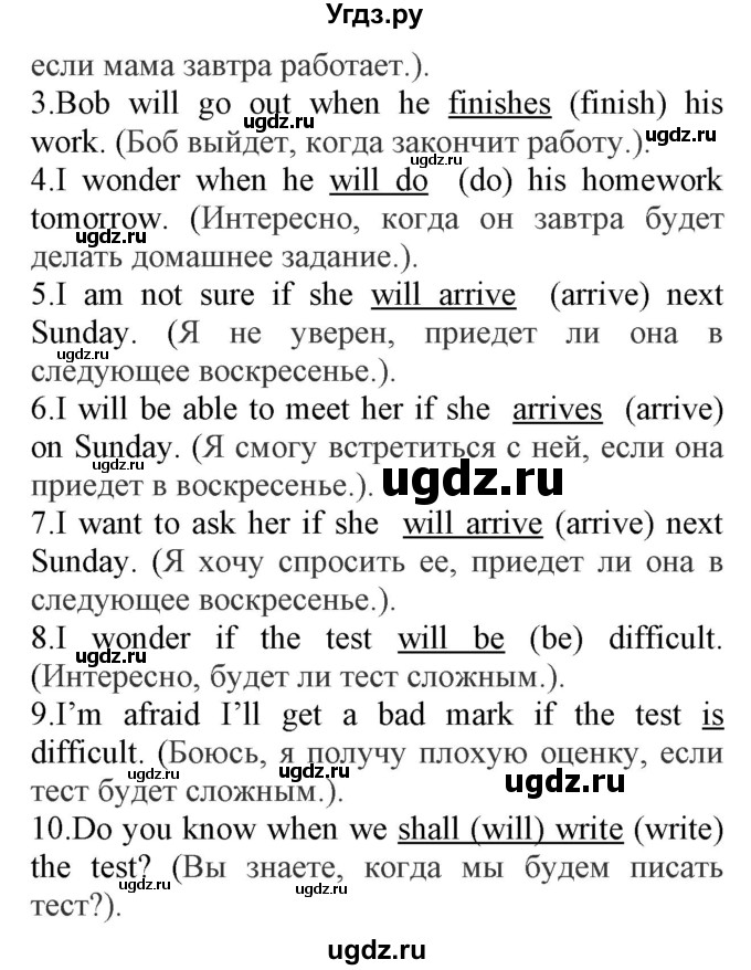 ГДЗ (Решебник) по английскому языку 8 класс (сборник упражнений к учебнику Биболетовой) Барашкова Е.А. / упражнения.№ / 228(продолжение 2)