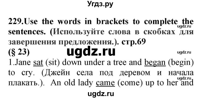 ГДЗ (Решебник) по английскому языку 8 класс (сборник упражнений к учебнику Биболетовой) Барашкова Е.А. / упражнения.№ / 229