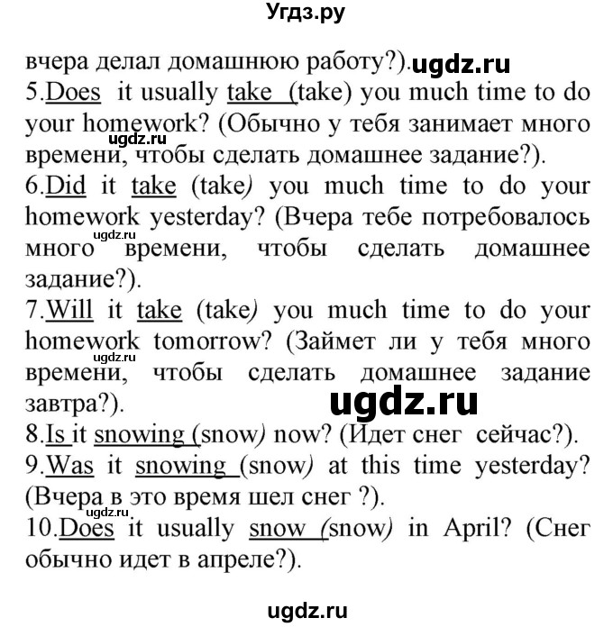 ГДЗ (Решебник) по английскому языку 8 класс (сборник упражнений к учебнику Биболетовой) Барашкова Е.А. / упражнения.№ / 230(продолжение 2)