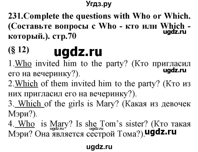 ГДЗ (Решебник) по английскому языку 8 класс (сборник упражнений к учебнику Биболетовой) Барашкова Е.А. / упражнения.№ / 231