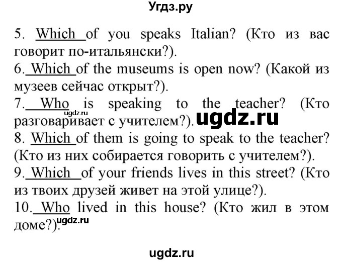 ГДЗ (Решебник) по английскому языку 8 класс (сборник упражнений к учебнику Биболетовой) Барашкова Е.А. / упражнения.№ / 231(продолжение 2)