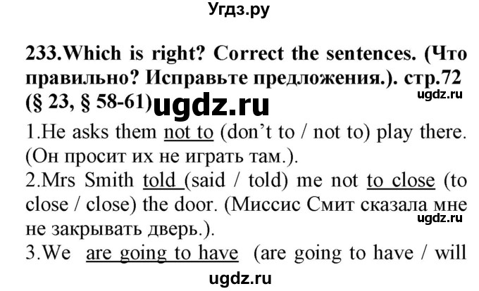 ГДЗ (Решебник) по английскому языку 8 класс (сборник упражнений к учебнику Биболетовой) Барашкова Е.А. / упражнения.№ / 233