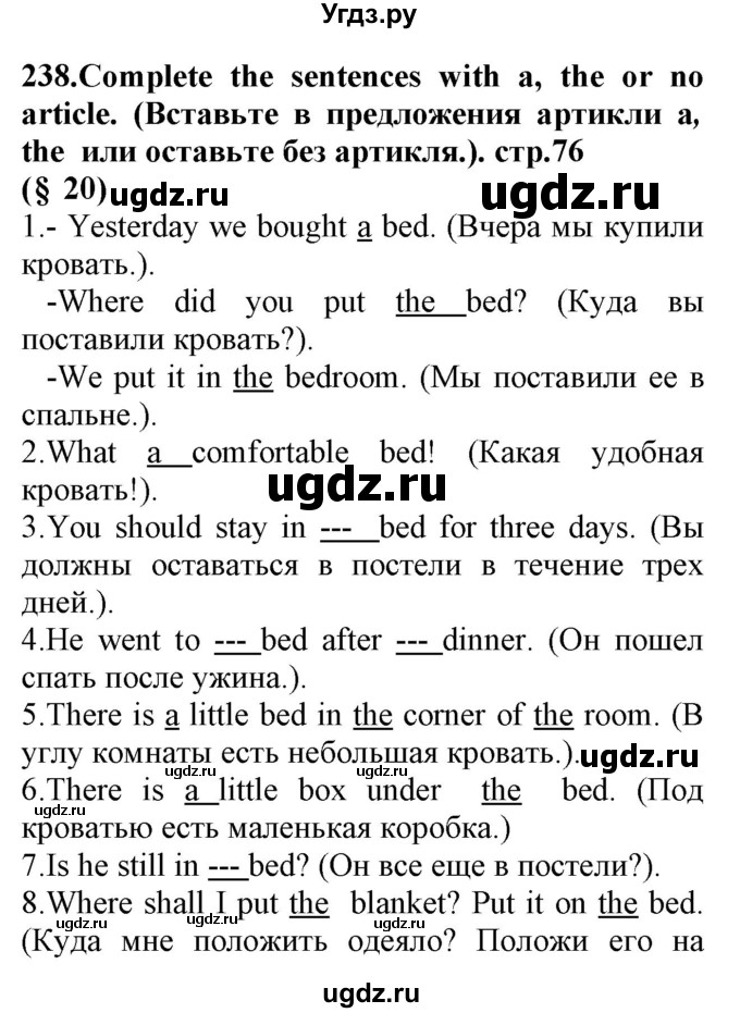 ГДЗ (Решебник) по английскому языку 8 класс (сборник упражнений к учебнику Биболетовой) Барашкова Е.А. / упражнения.№ / 238