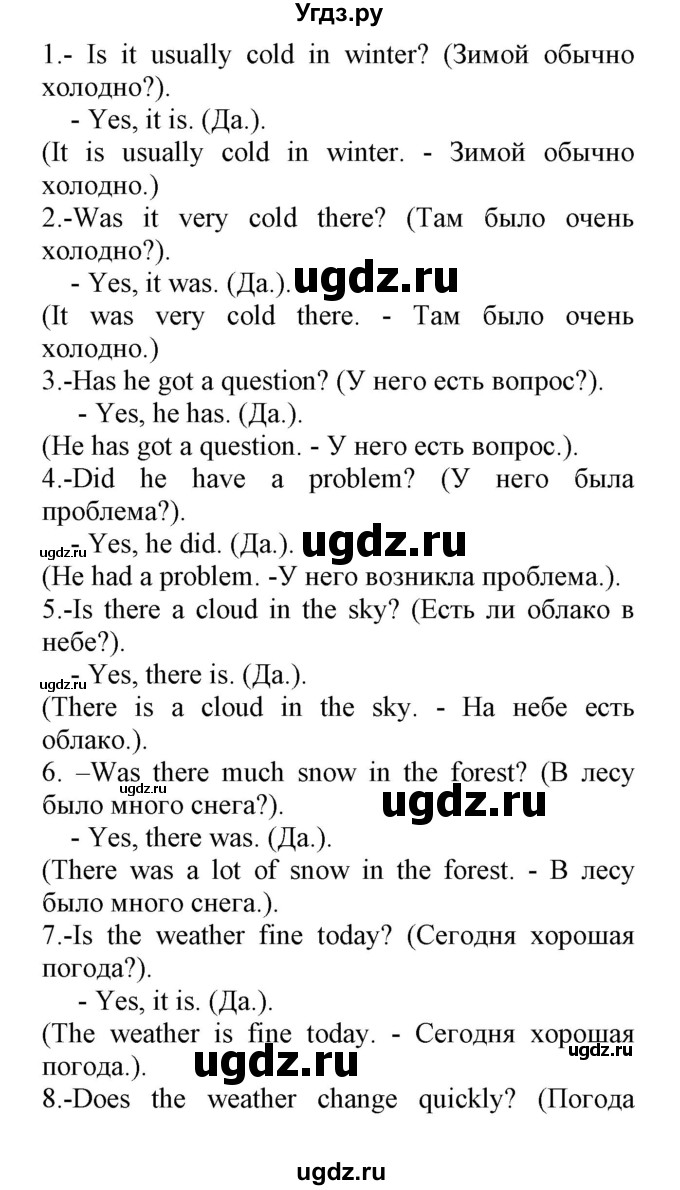 ГДЗ (Решебник) по английскому языку 8 класс (сборник упражнений к учебнику Биболетовой) Барашкова Е.А. / упражнения.№ / 24(продолжение 2)