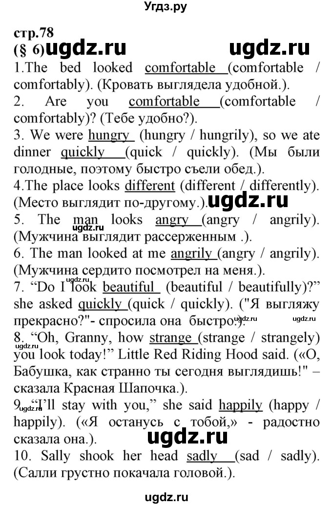 ГДЗ (Решебник) по английскому языку 8 класс (сборник упражнений к учебнику Биболетовой) Барашкова Е.А. / упражнения.№ / 241(продолжение 2)