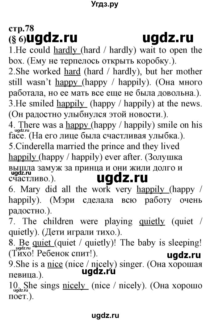 ГДЗ (Решебник) по английскому языку 8 класс (сборник упражнений к учебнику Биболетовой) Барашкова Е.А. / упражнения.№ / 242(продолжение 2)