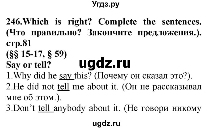 ГДЗ (Решебник) по английскому языку 8 класс (сборник упражнений к учебнику Биболетовой) Барашкова Е.А. / упражнения.№ / 246