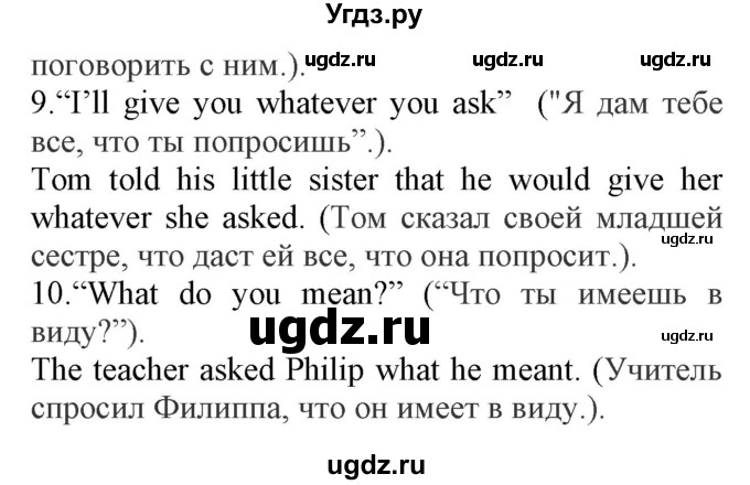 ГДЗ (Решебник) по английскому языку 8 класс (сборник упражнений к учебнику Биболетовой) Барашкова Е.А. / упражнения.№ / 247(продолжение 3)