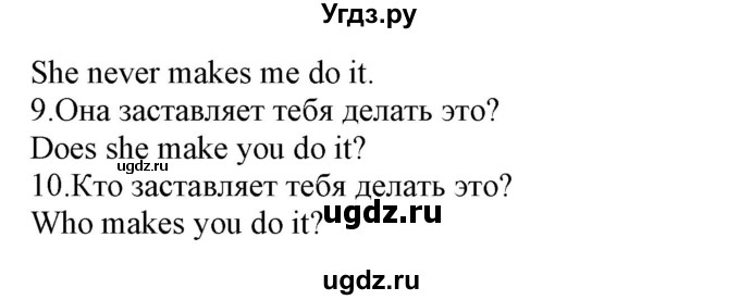 ГДЗ (Решебник) по английскому языку 8 класс (сборник упражнений к учебнику Биболетовой) Барашкова Е.А. / упражнения.№ / 251(продолжение 2)