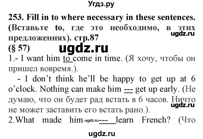 ГДЗ (Решебник) по английскому языку 8 класс (сборник упражнений к учебнику Биболетовой) Барашкова Е.А. / упражнения.№ / 253