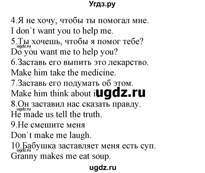 ГДЗ (Решебник) по английскому языку 8 класс (сборник упражнений к учебнику Биболетовой) Барашкова Е.А. / упражнения.№ / 254(продолжение 2)