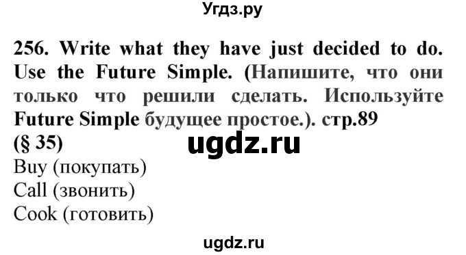 ГДЗ (Решебник) по английскому языку 8 класс (сборник упражнений к учебнику Биболетовой) Барашкова Е.А. / упражнения.№ / 256