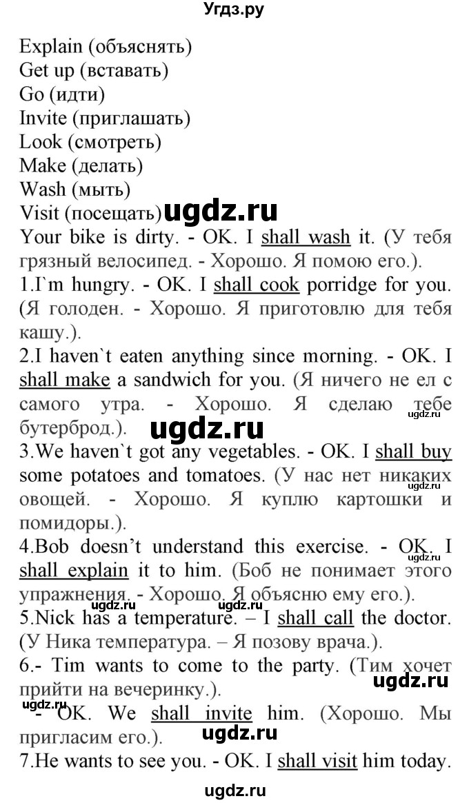 ГДЗ (Решебник) по английскому языку 8 класс (сборник упражнений к учебнику Биболетовой) Барашкова Е.А. / упражнения.№ / 256(продолжение 2)