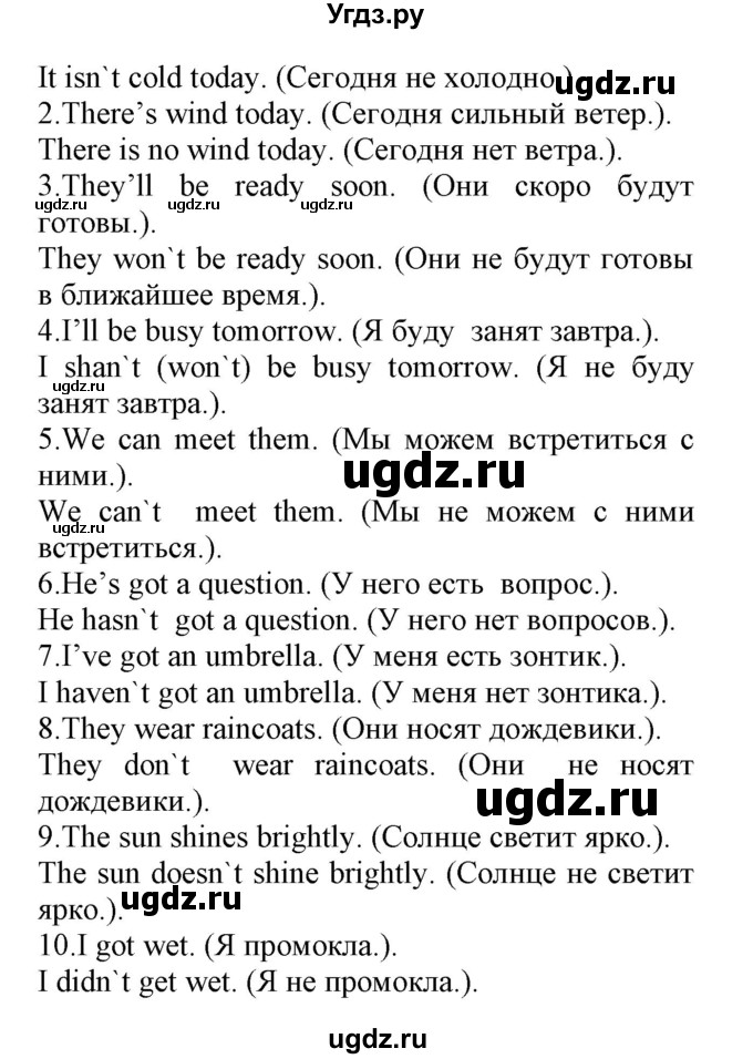 ГДЗ (Решебник) по английскому языку 8 класс (сборник упражнений к учебнику Биболетовой) Барашкова Е.А. / упражнения.№ / 26(продолжение 2)