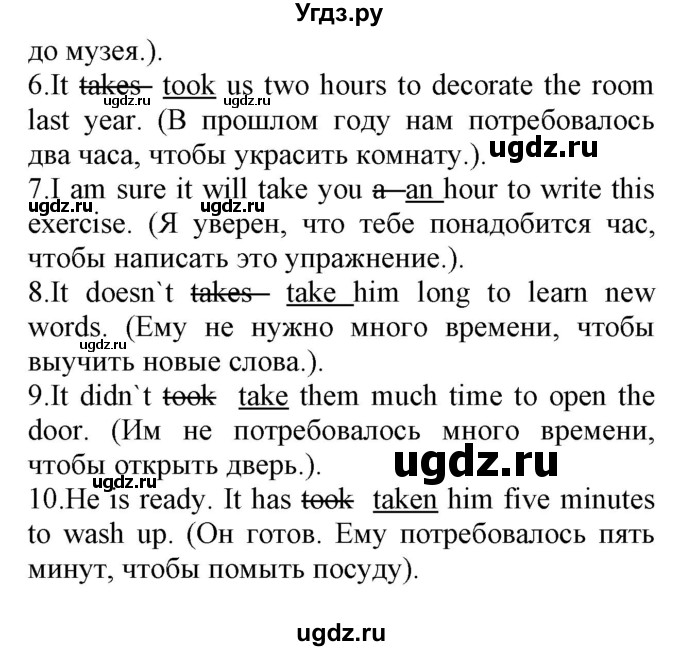 ГДЗ (Решебник) по английскому языку 8 класс (сборник упражнений к учебнику Биболетовой) Барашкова Е.А. / упражнения.№ / 260(продолжение 2)