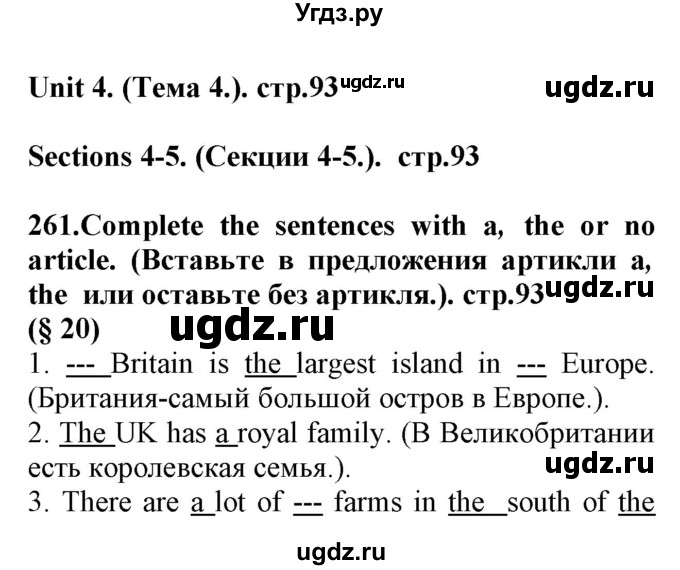 ГДЗ (Решебник) по английскому языку 8 класс (сборник упражнений к учебнику Биболетовой) Барашкова Е.А. / упражнения.№ / 261