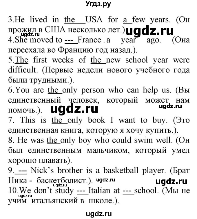 ГДЗ (Решебник) по английскому языку 8 класс (сборник упражнений к учебнику Биболетовой) Барашкова Е.А. / упражнения.№ / 262(продолжение 2)