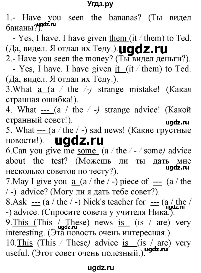 ГДЗ (Решебник) по английскому языку 8 класс (сборник упражнений к учебнику Биболетовой) Барашкова Е.А. / упражнения.№ / 265(продолжение 2)