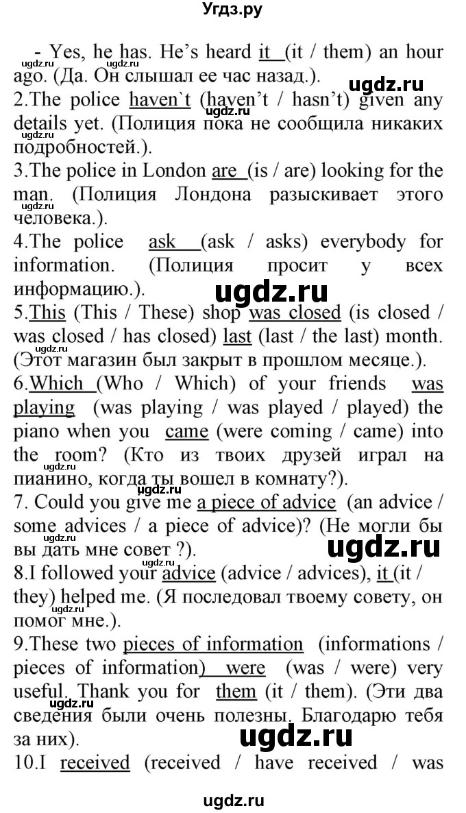 ГДЗ (Решебник) по английскому языку 8 класс (сборник упражнений к учебнику Биболетовой) Барашкова Е.А. / упражнения.№ / 266(продолжение 2)