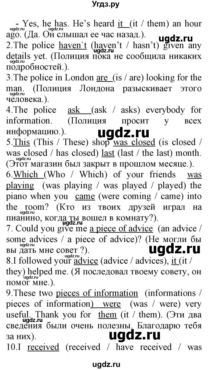 ГДЗ (Решебник) по английскому языку 8 класс (сборник упражнений к учебнику Биболетовой) Барашкова Е.А. / упражнения.№ / 266(продолжение 2)