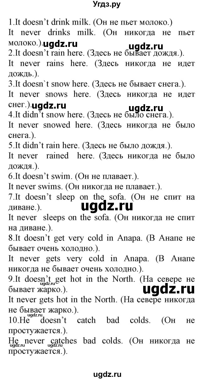 ГДЗ (Решебник) по английскому языку 8 класс (сборник упражнений к учебнику Биболетовой) Барашкова Е.А. / упражнения.№ / 27(продолжение 2)