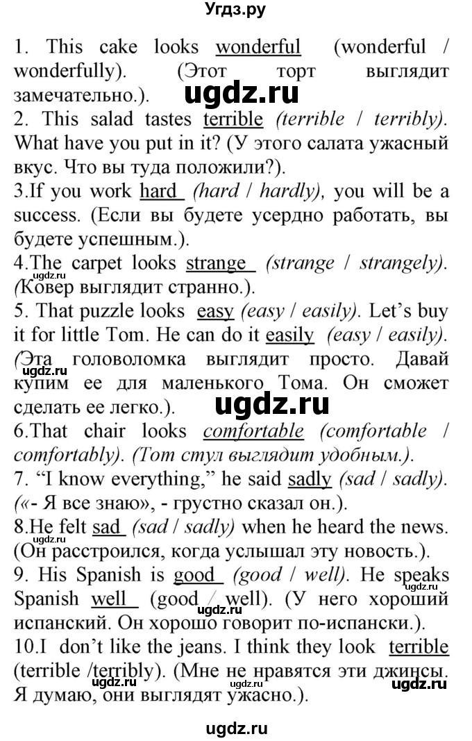 ГДЗ (Решебник) по английскому языку 8 класс (сборник упражнений к учебнику Биболетовой) Барашкова Е.А. / упражнения.№ / 270(продолжение 2)