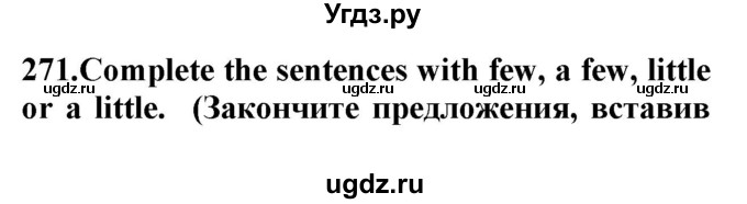 ГДЗ (Решебник) по английскому языку 8 класс (сборник упражнений к учебнику Биболетовой) Барашкова Е.А. / упражнения.№ / 271