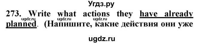 ГДЗ (Решебник) по английскому языку 8 класс (сборник упражнений к учебнику Биболетовой) Барашкова Е.А. / упражнения.№ / 273