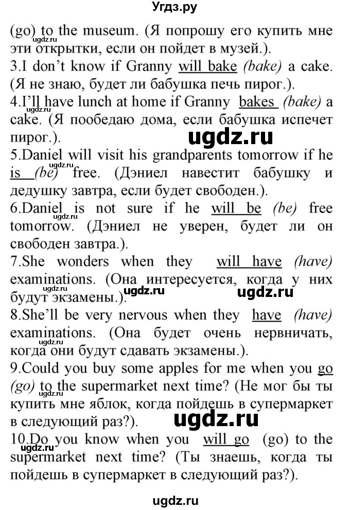 ГДЗ (Решебник) по английскому языку 8 класс (сборник упражнений к учебнику Биболетовой) Барашкова Е.А. / упражнения.№ / 275(продолжение 2)