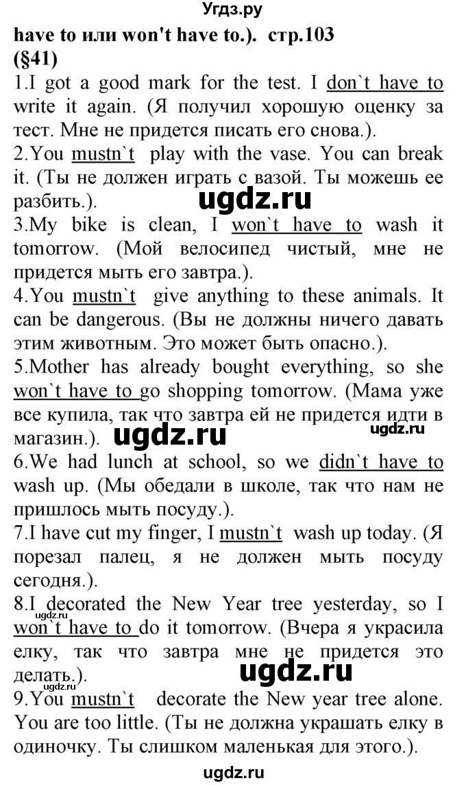 ГДЗ (Решебник) по английскому языку 8 класс (сборник упражнений к учебнику Биболетовой) Барашкова Е.А. / упражнения.№ / 276(продолжение 2)