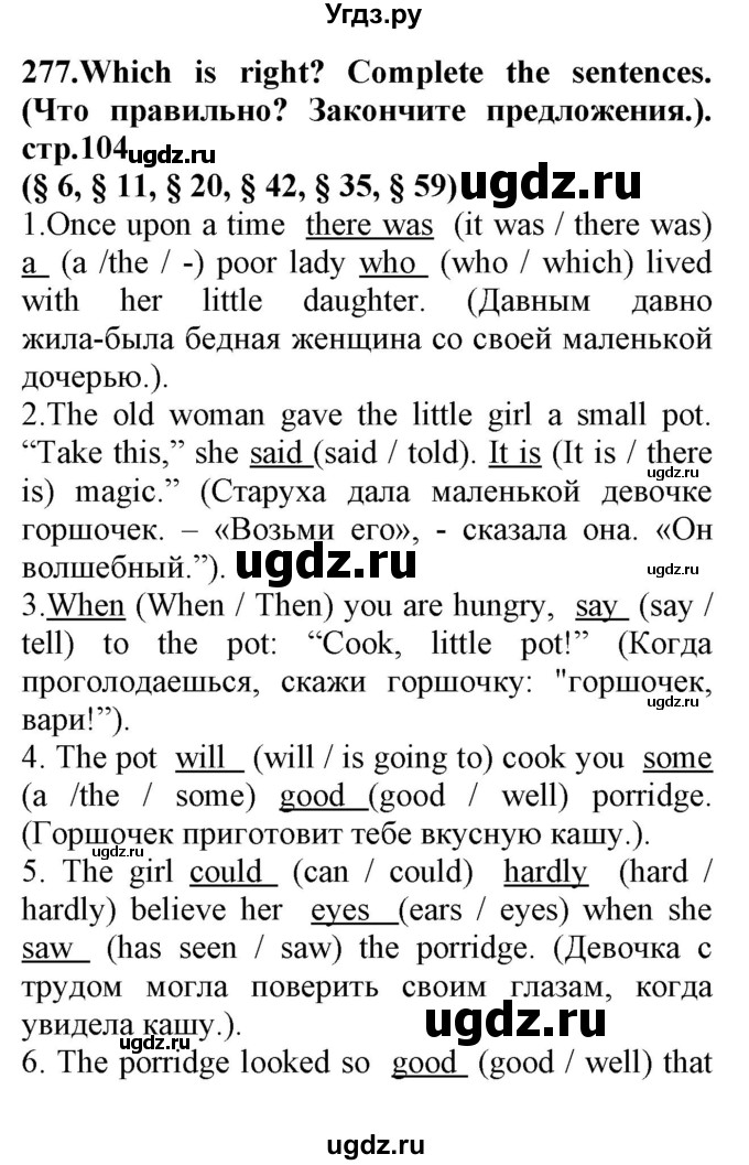 ГДЗ (Решебник) по английскому языку 8 класс (сборник упражнений к учебнику Биболетовой) Барашкова Е.А. / упражнения.№ / 277