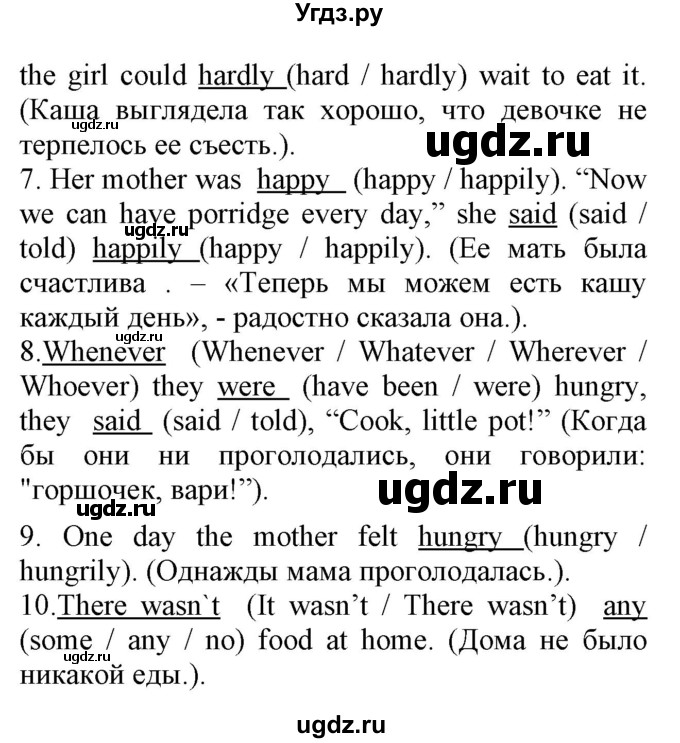 ГДЗ (Решебник) по английскому языку 8 класс (сборник упражнений к учебнику Биболетовой) Барашкова Е.А. / упражнения.№ / 277(продолжение 2)