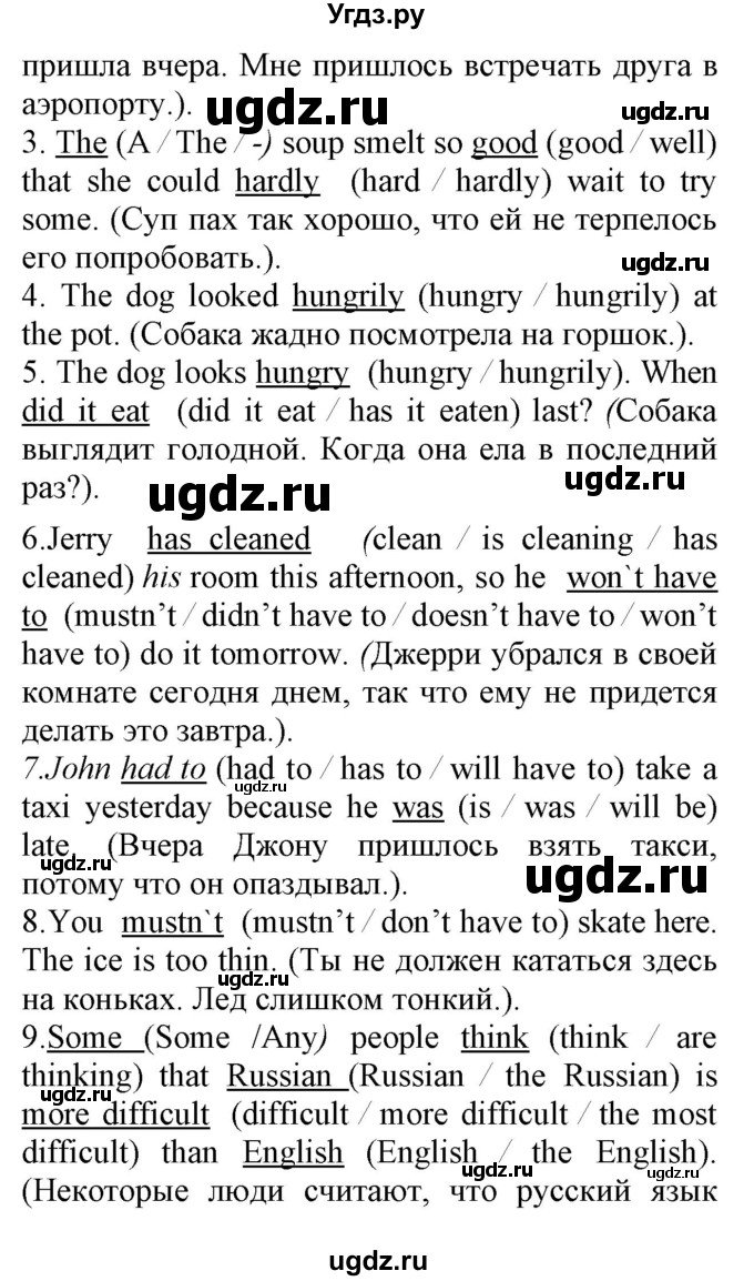 ГДЗ (Решебник) по английскому языку 8 класс (сборник упражнений к учебнику Биболетовой) Барашкова Е.А. / упражнения.№ / 278(продолжение 2)