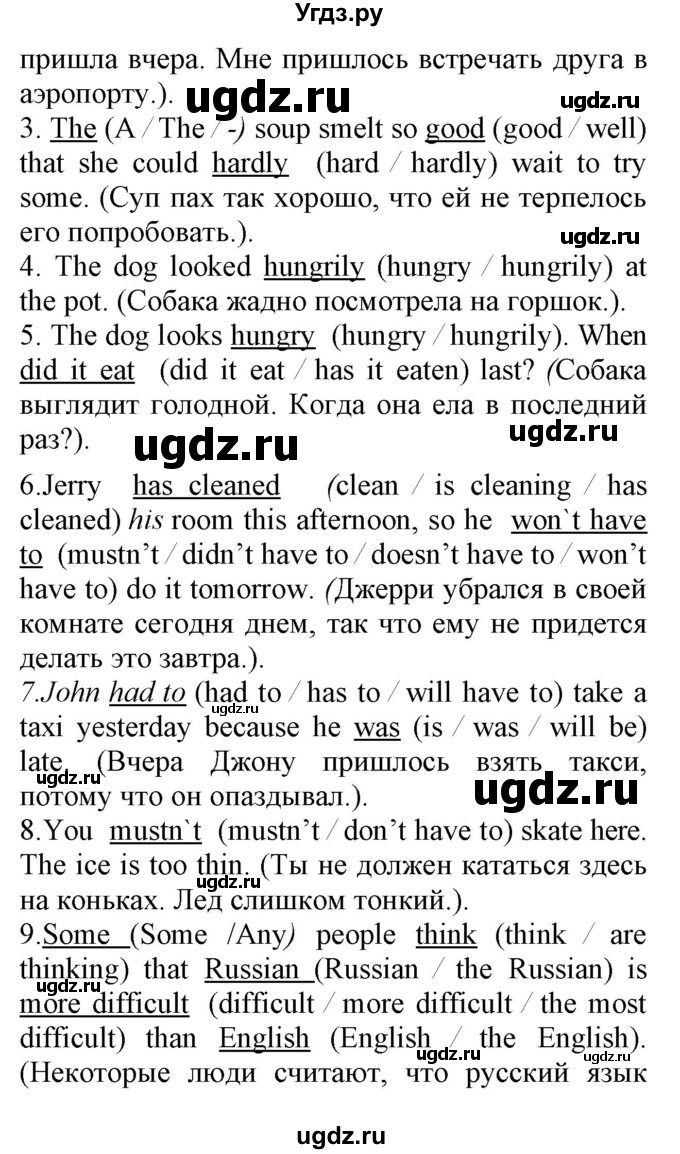 ГДЗ (Решебник) по английскому языку 8 класс (сборник упражнений к учебнику Биболетовой) Барашкова Е.А. / упражнения.№ / 278(продолжение 2)