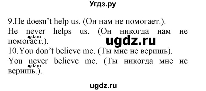 ГДЗ (Решебник) по английскому языку 8 класс (сборник упражнений к учебнику Биболетовой) Барашкова Е.А. / упражнения.№ / 28(продолжение 2)