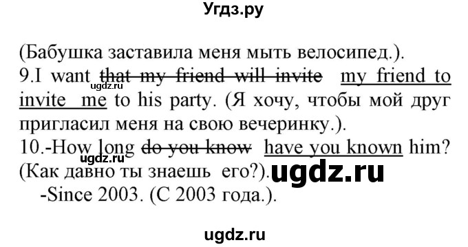 ГДЗ (Решебник) по английскому языку 8 класс (сборник упражнений к учебнику Биболетовой) Барашкова Е.А. / упражнения.№ / 280(продолжение 2)