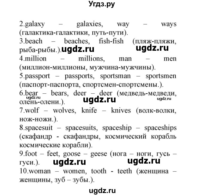 ГДЗ (Решебник) по английскому языку 8 класс (сборник упражнений к учебнику Биболетовой) Барашкова Е.А. / упражнения.№ / 3(продолжение 2)