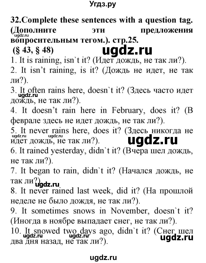 ГДЗ (Решебник) по английскому языку 8 класс (сборник упражнений к учебнику Биболетовой) Барашкова Е.А. / упражнения.№ / 32